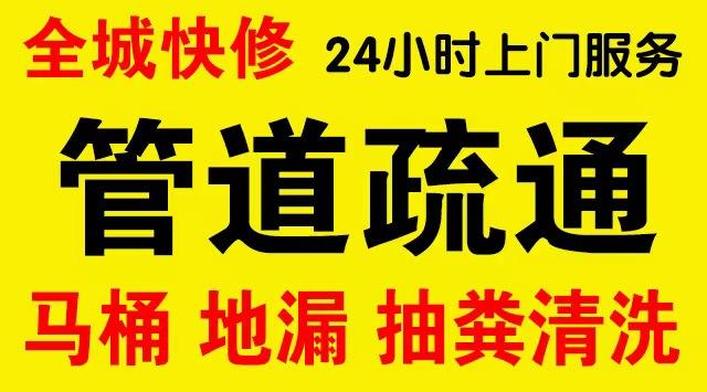 渌口市政管道清淤,疏通大小型下水管道、超高压水流清洗管道市政管道维修